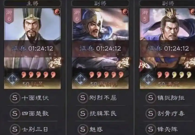 三国志战略版程昱带什么1