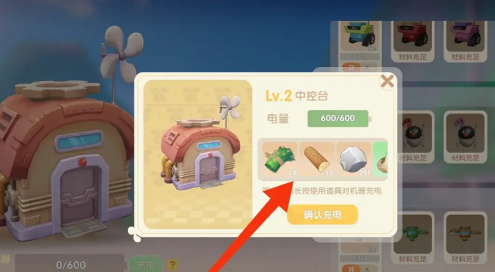 摩尔庄园收割机怎么使用1