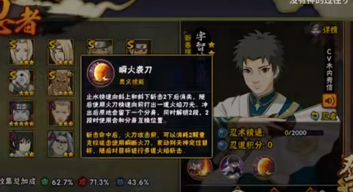 火影忍者手游新春止水怎么获取2