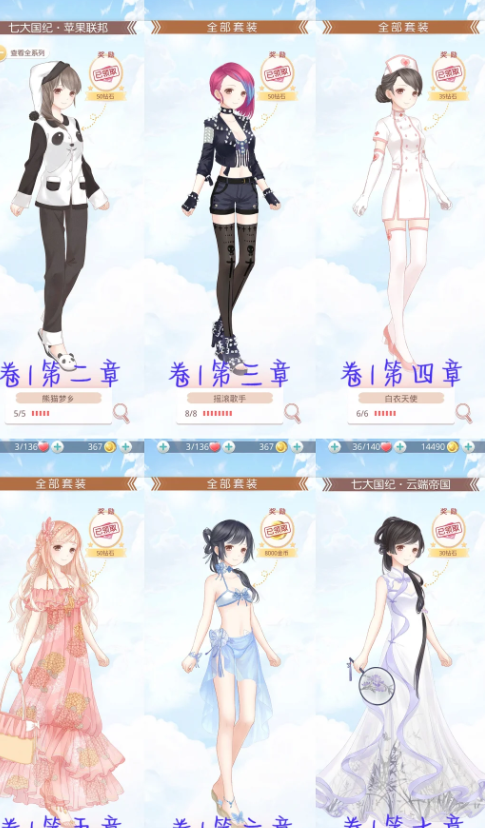 奇迹暖暖春天在哪里平民搭配3