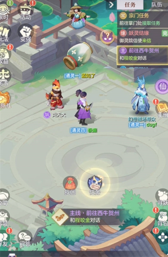 长安幻想烛龙选什么属性2