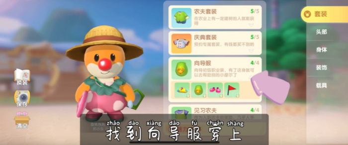 摩尔庄园向导桌动作怎么获得2