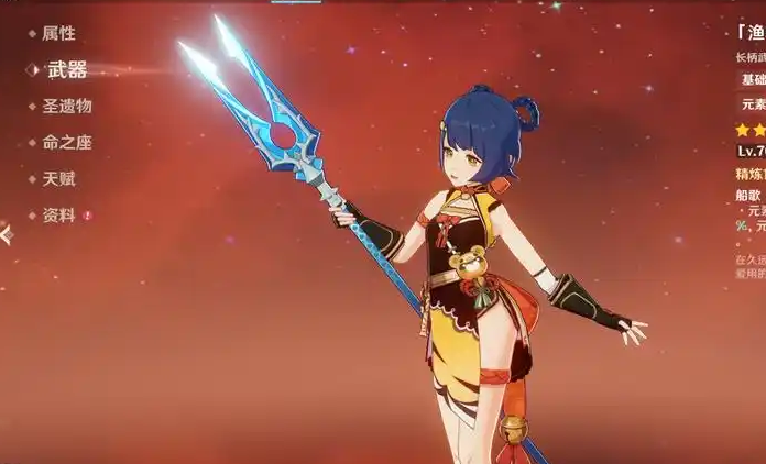 原神鱼叉适合什么角色3