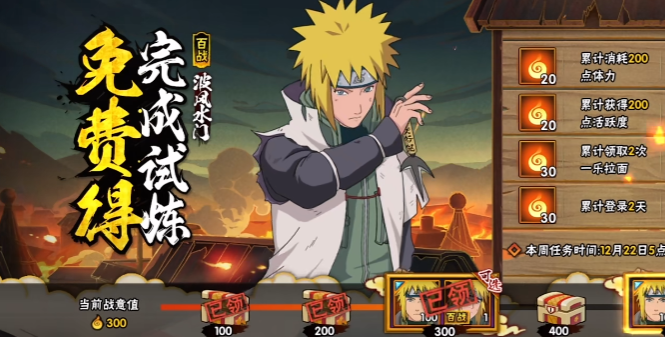 火影忍者如何许愿获得s忍2