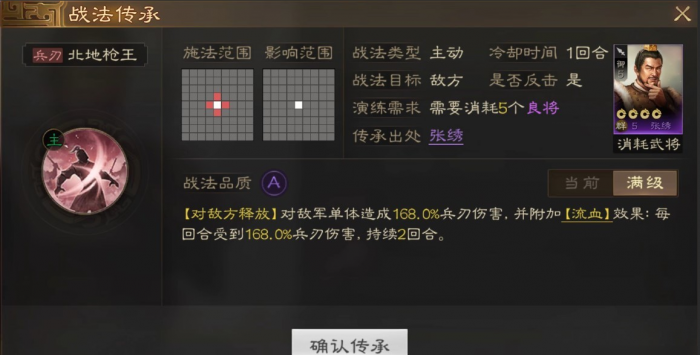 三国志战略版张绣怎么获得3