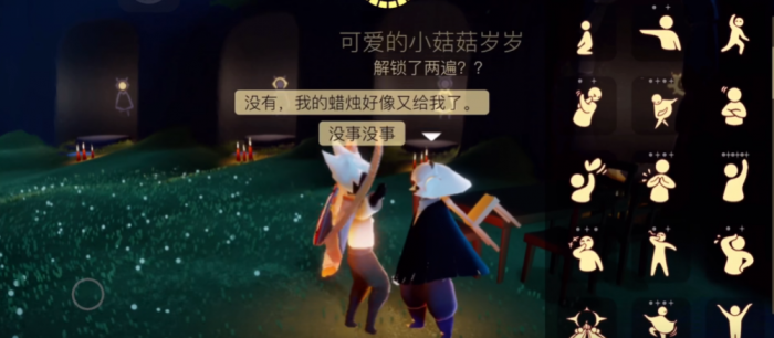 光遇怎么和旅行者成为朋友3