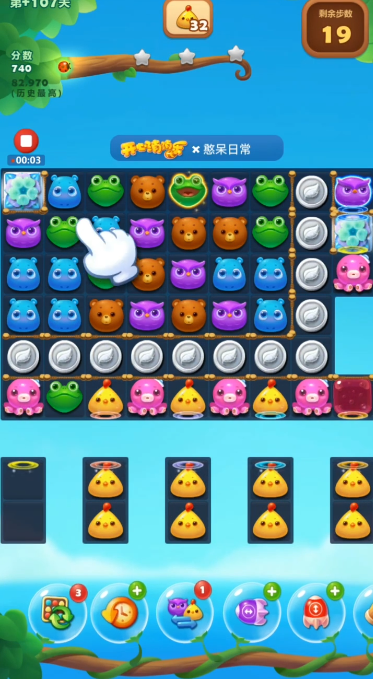 开心消消乐隐藏关107关怎么过1