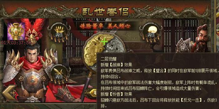 攻城掠地乱世眷恋穿什么套装1