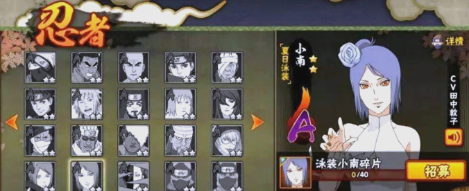 火影忍者小南如何玩好3