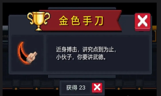 元气骑士怎么带别人刷金手刀3