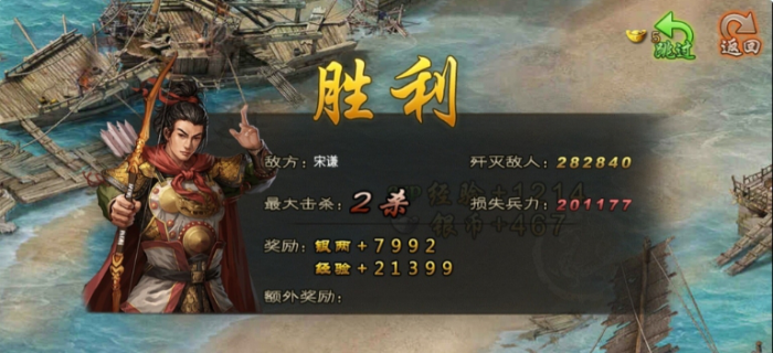 攻城掠地105宋谦怎么攻打1