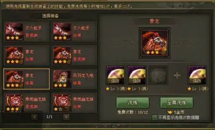 攻城掠地如何存免费洗练2