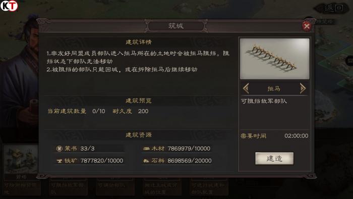 三国志战略版矩马什么用1