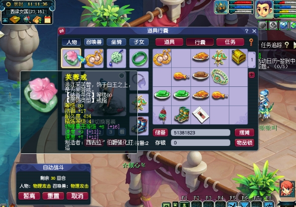 梦幻西游化生寺的法宝有什么用2