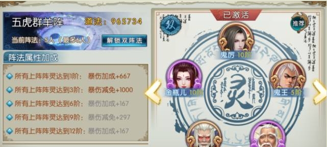 梦幻诛仙手游的青云怎么加点3