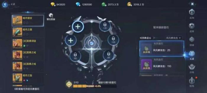 全民奇迹2巡游者天赋技能怎么选2