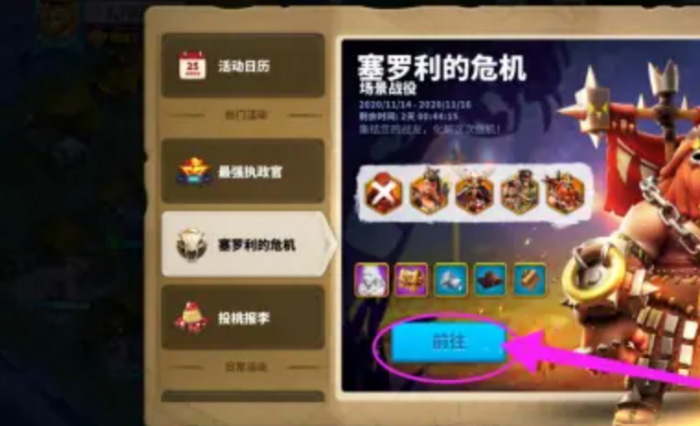 万国觉醒塞罗利的危机怎么打1