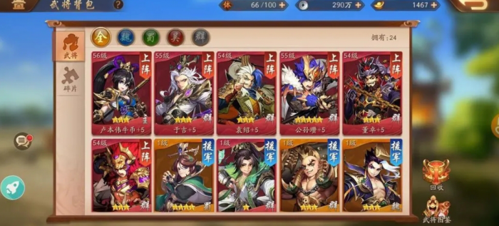 少年三国志群魏怎么玩3