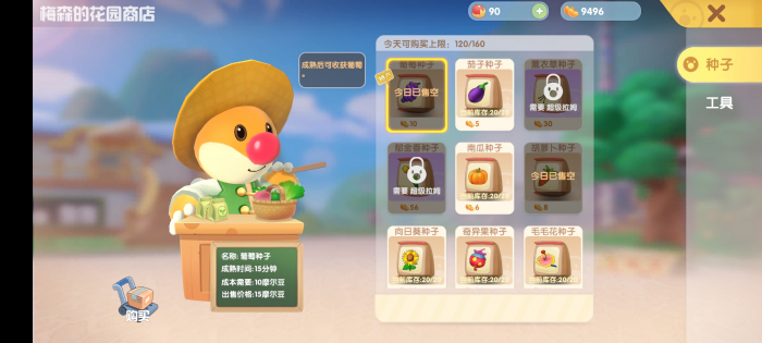 摩尔庄园农夫职业怎么解锁1