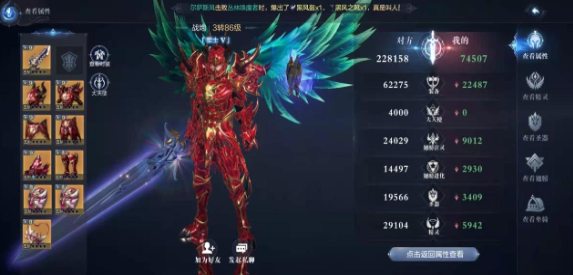 全民奇迹2智魔穿什么装备1