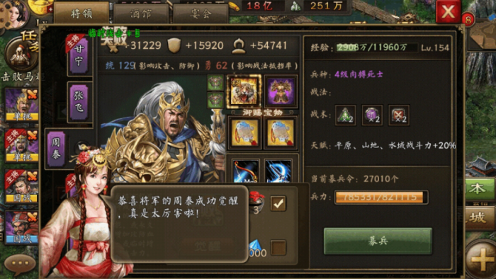 攻城掠地周泰200怎么过1