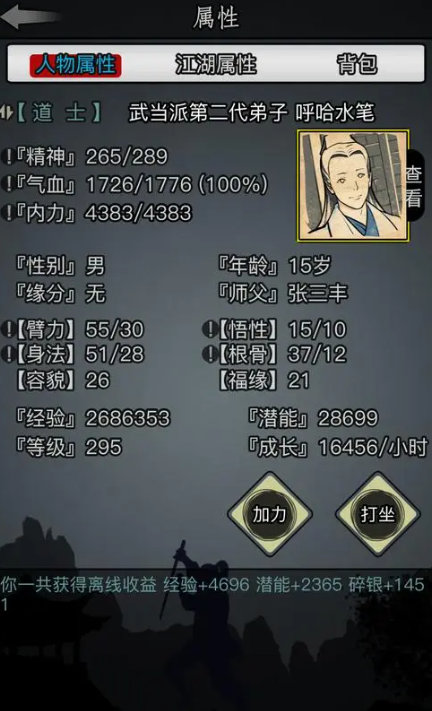 放置江湖美容术什么用2