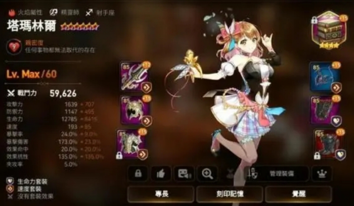 第七史诗木偶带什么装备2