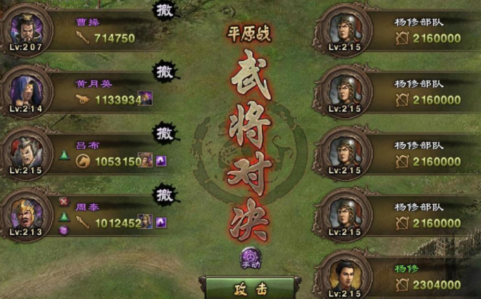 攻城掠地手游吕布副本怎么过3