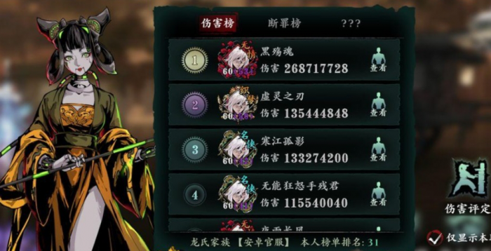 影之刃3蛇眼绝技怎么升级3