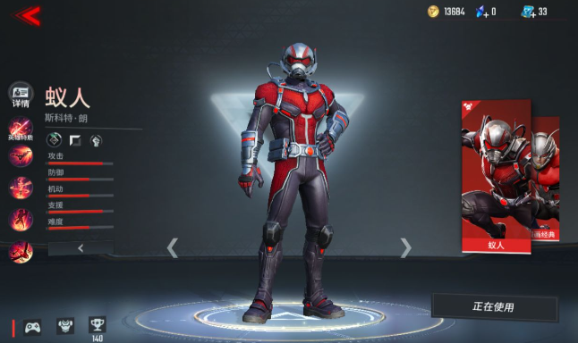 漫威超级战争蚁人技能怎么玩1