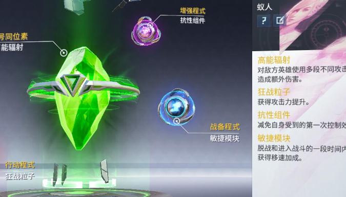 漫威超级战争蚁人技能怎么玩3