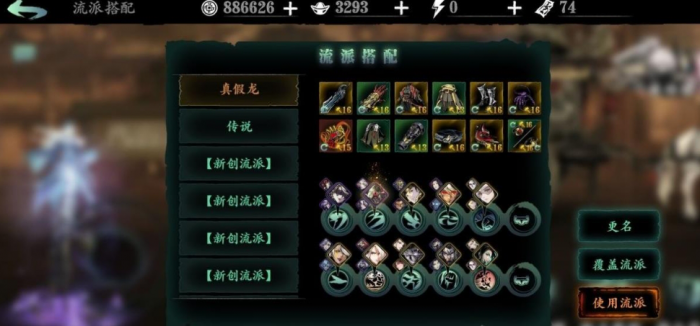 影之刃3狂肩材料镣铐怎么获得3