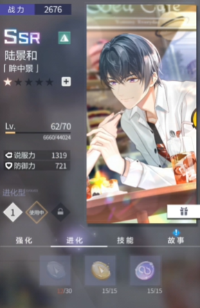 未定事件簿怎么提高战斗力1