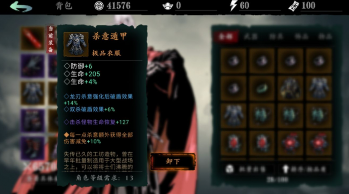 影之刃3组织等级怎么提升1