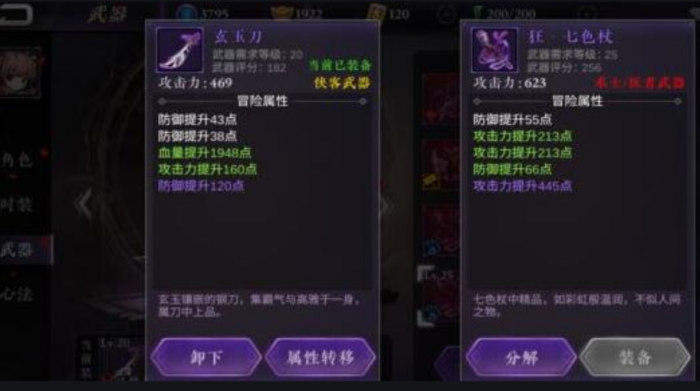 影之刃2武器黑伤怎么获得3