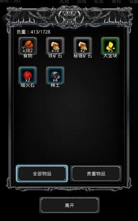 地下城堡2冒险地图5怎么开1