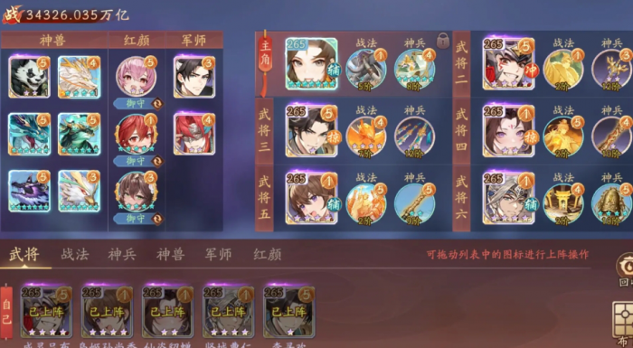 少年三国志2群雄怎么占位2