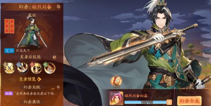 少年三国志2刘备怎么得1