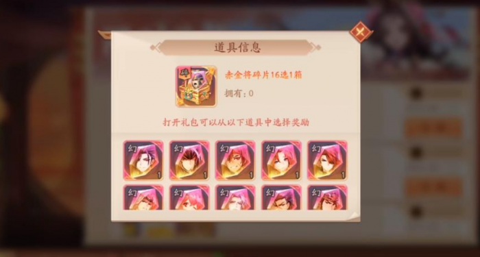 少年三国志2刘备怎么得2