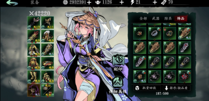 影之刃3玉玲珑套装怎么选择1