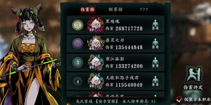 影之刃3宗师龙家至尊怎么得3