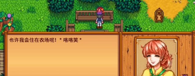 星露谷物语怎么约会潘妮3