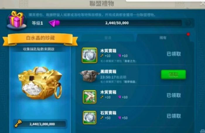 万国觉醒联盟的钱怎么获得1