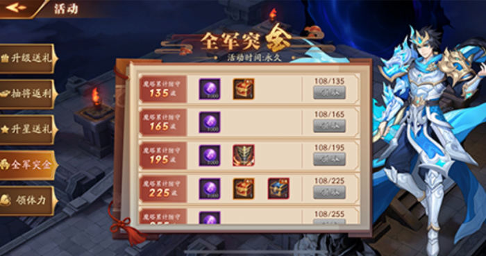 放开那三国3强敌来袭怎么玩1