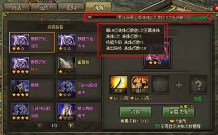 攻城掠地宝石要怎么洗3