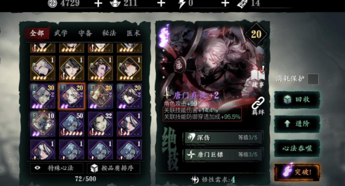 影之刃3十字路口怎么开2