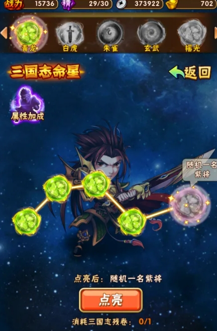 少年三国志紫卡怎么升橙2