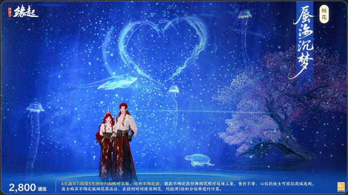 碧海潮生明珠璨20