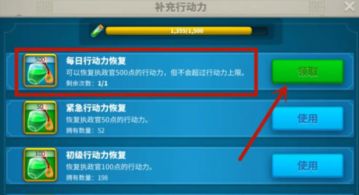 万国觉醒行动力恢复药水怎么获得2