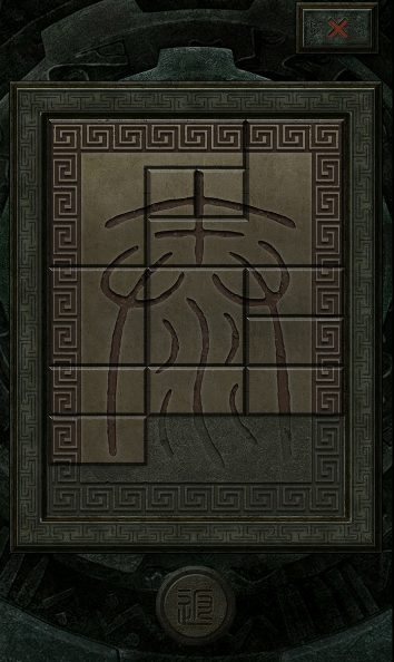 长生劫秦始皇陵泰山印在哪1